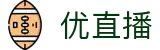 优直播-足球直播|体育直播|无插件NBA直播|高清直播_优直播官网