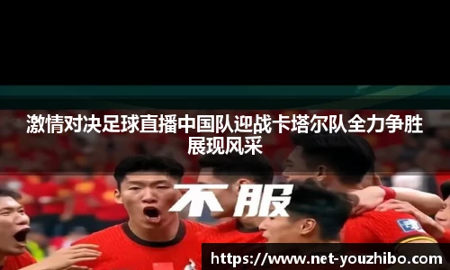 you体育直播