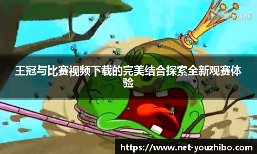 优直播