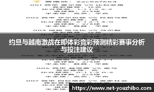 you体育直播