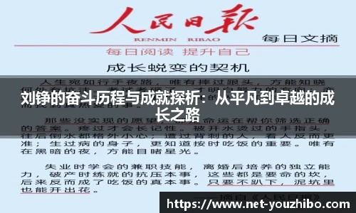 yoo直播