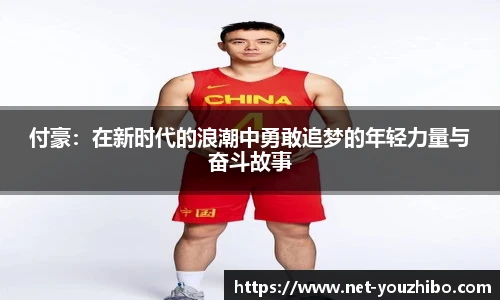 yoo直播