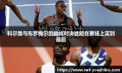 优直播官网
