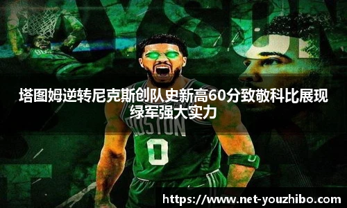 you体育直播
